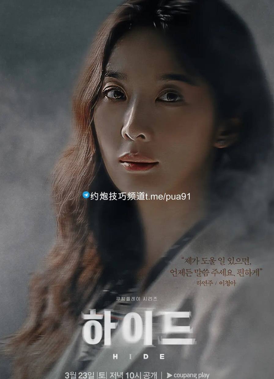 Hide 하이드 (2024)[全12集]