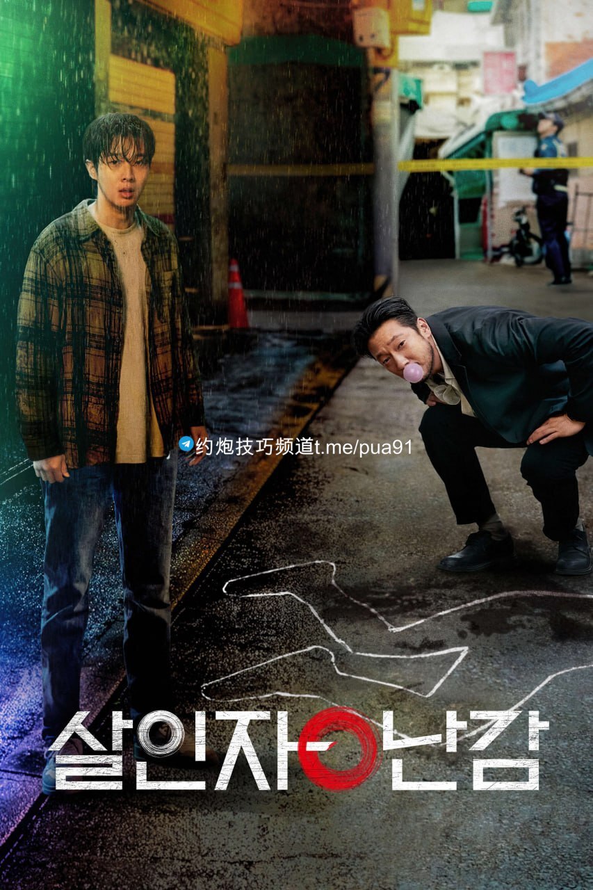 杀人者的难堪 (2024) 4K HDR NF 内封多国语 悬疑 / 惊悚韩剧【刮削】 52.8GB