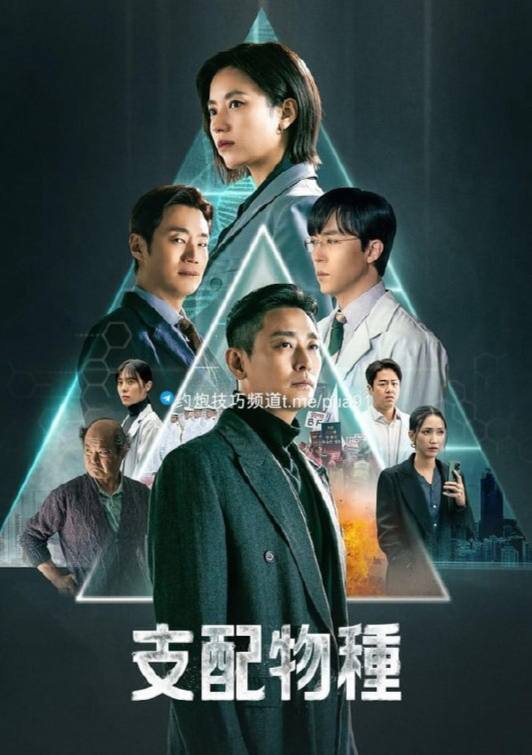 支配物种(2024)4K 杜比视界 内封简繁  S01E01-E02  11.2G