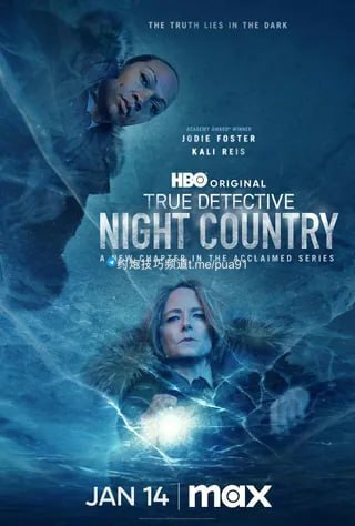 真探 第四季 True Detective (2024) DV&HDR 4K 内压简中字幕 （单独剧情不需要先看前三季）</p><p>18.4G