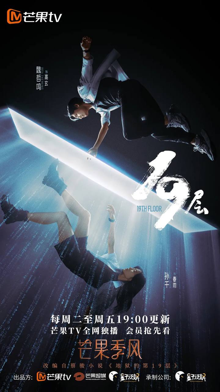 19层（2023）4K更至EP20<br />
1.88G