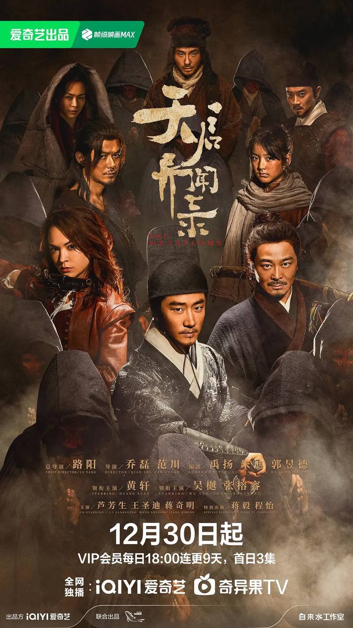 天启异闻录（2023）第11集高码  1.13G