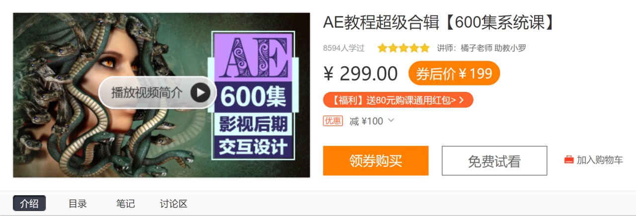 AE教程超级合辑【600集系统课】  24.9G