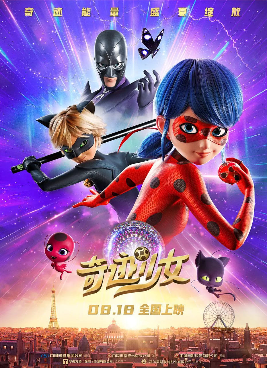 奇迹少女 Miraculous: Le Film (2023) 2.38G