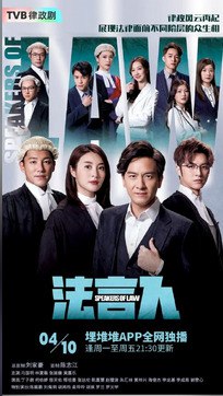 法言人 (2023) 更13 国语+粤语, 2.92G