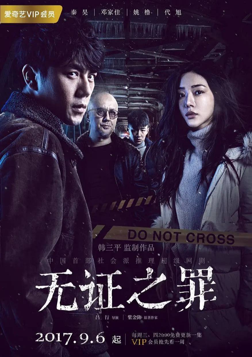 无证之罪（豆瓣：8.0）, 1.48G