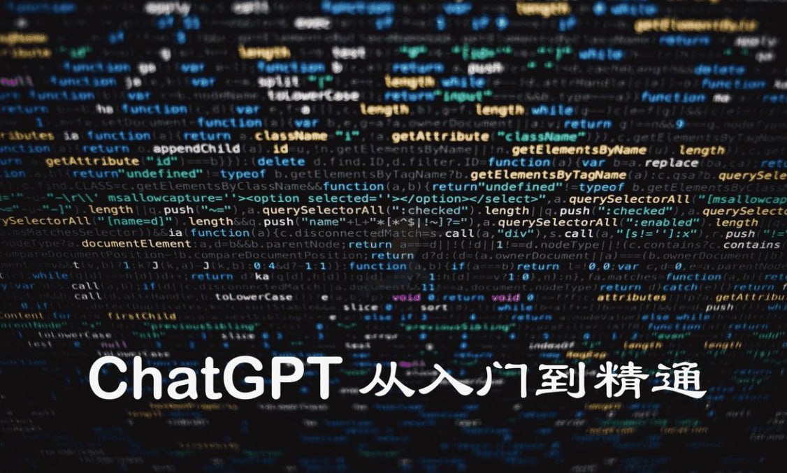 《ChatGPT从入门到精通》压缩版, 10.2M