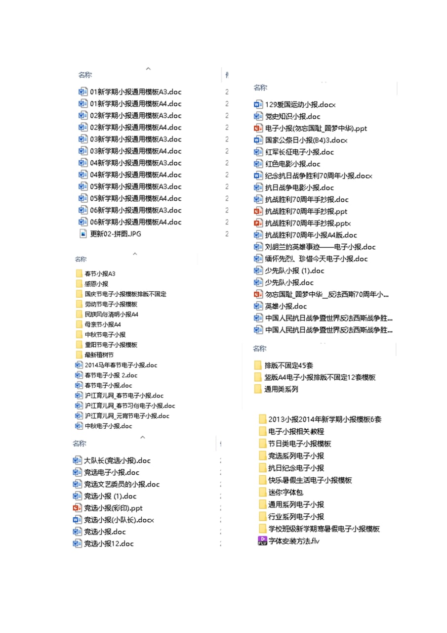 收藏239套学生手抄报模板（合集二）  3.39G