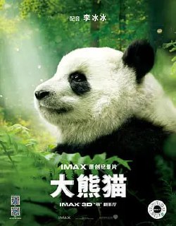 大熊猫 Pandas (2018) IMAX HDR 4K REMUX  21.98G