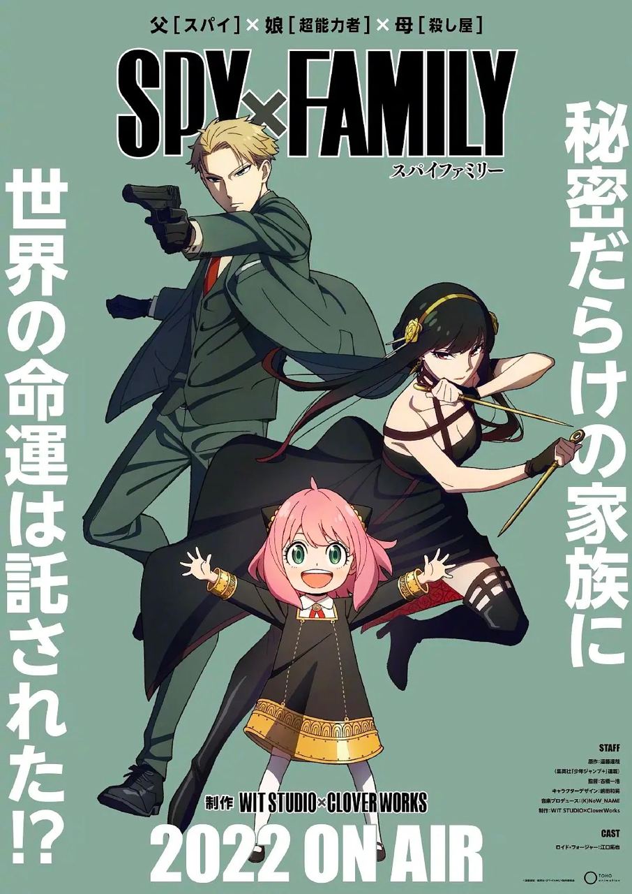 豆瓣9.5分🔥日本动漫新作：间谍过家家 SPY×FAMILY (2022)  15.2G