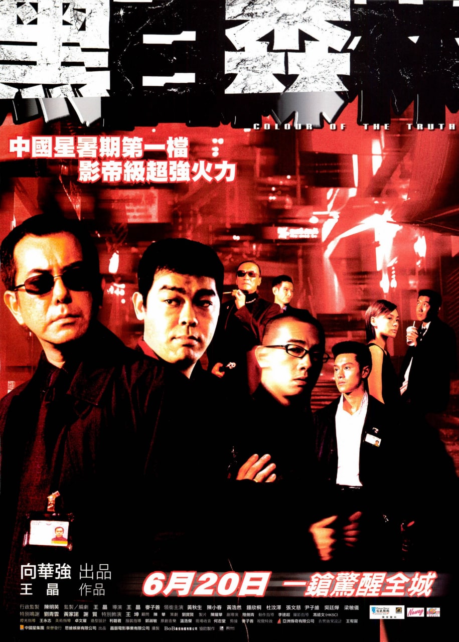 黑白森林 (2003) 1.3G