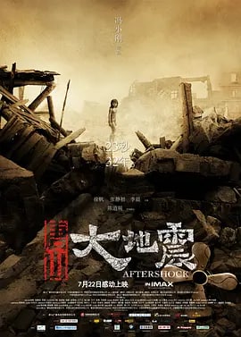 唐山大地震 (2010) 1.37G