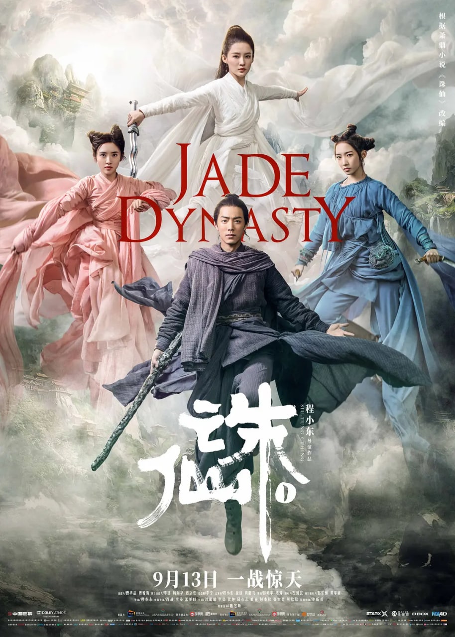 诛仙Jade.Dynasty.2019,1.62 GB