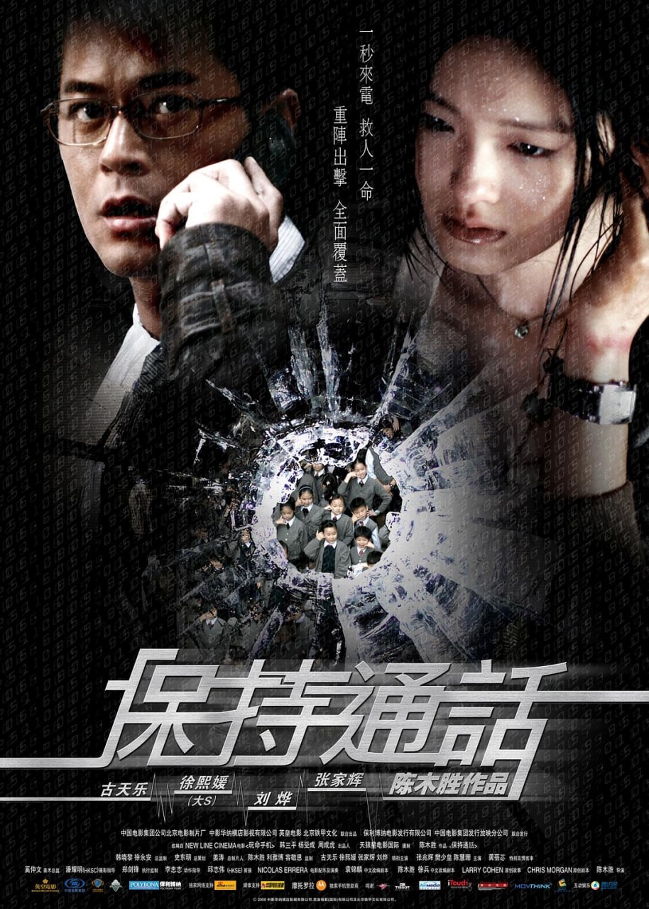 保持通话.Connected.2008.Blu-ray.1080p.x264.国粤双语..mkv  1.64G