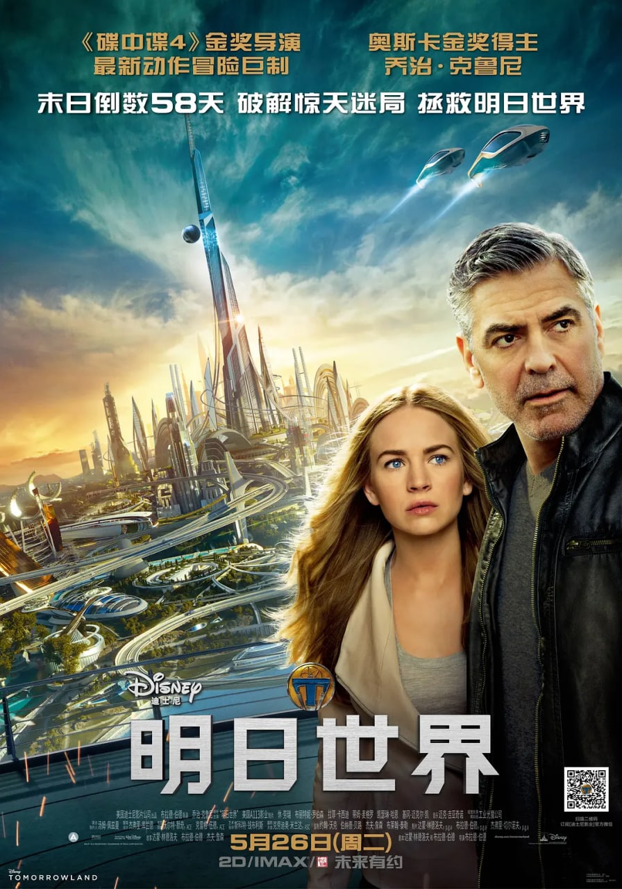 明日世界 Tomorrowland (2015) 1.95 GB