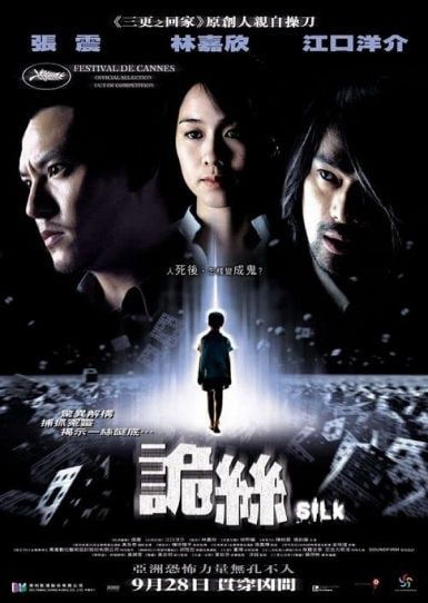 诡丝 詭絲 (2006) 1.24G