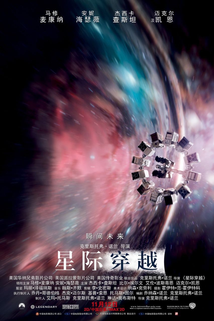 星际穿越 4K 蓝光原盘 REMUX（2014） 15.36G