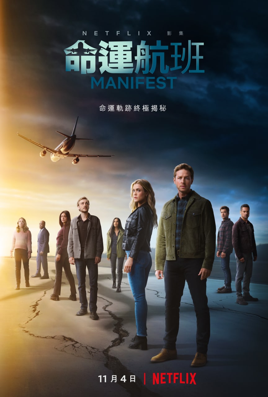 命运航班 Manifest S01~S04 1080P 第四季更新10  10.67G