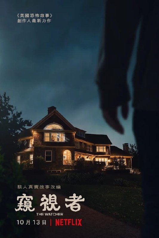 窥视者 (2022) 1080p HDR