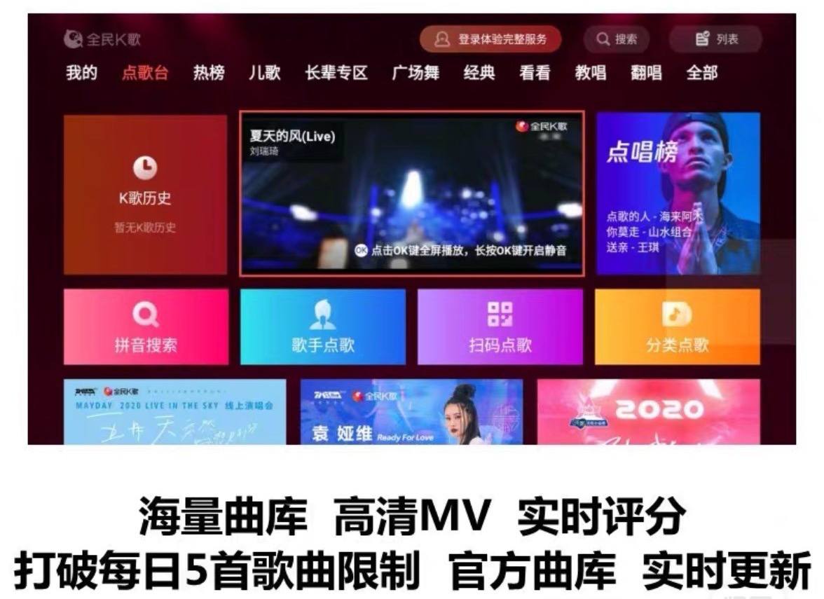 全民k歌TV版apk, 3.6.apk