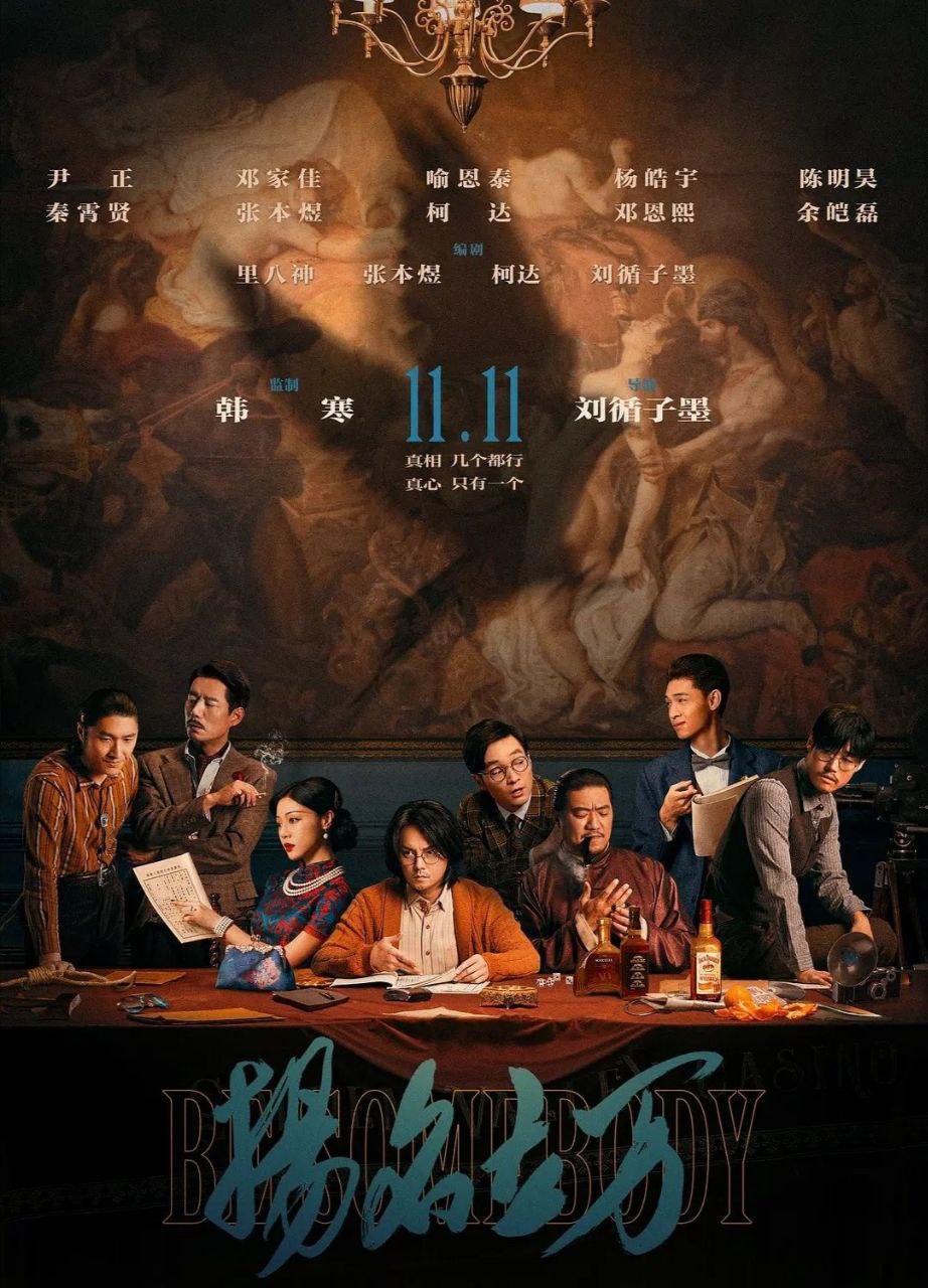 《扬名立万》2022 1080P,  1.98G