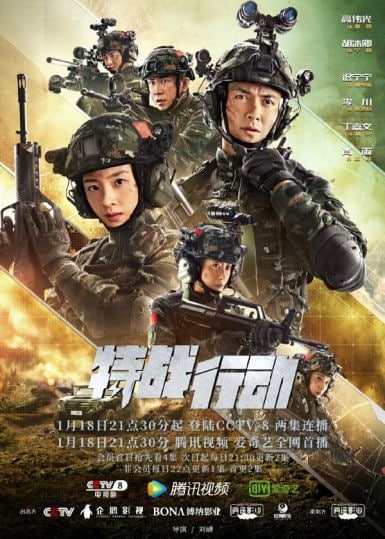 特战行动 (2022)  1.96G