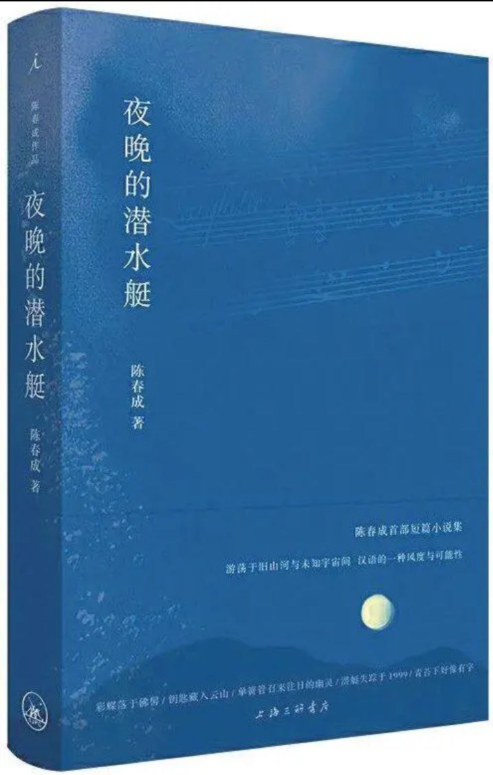 夜晚的潜水艇  15.7M