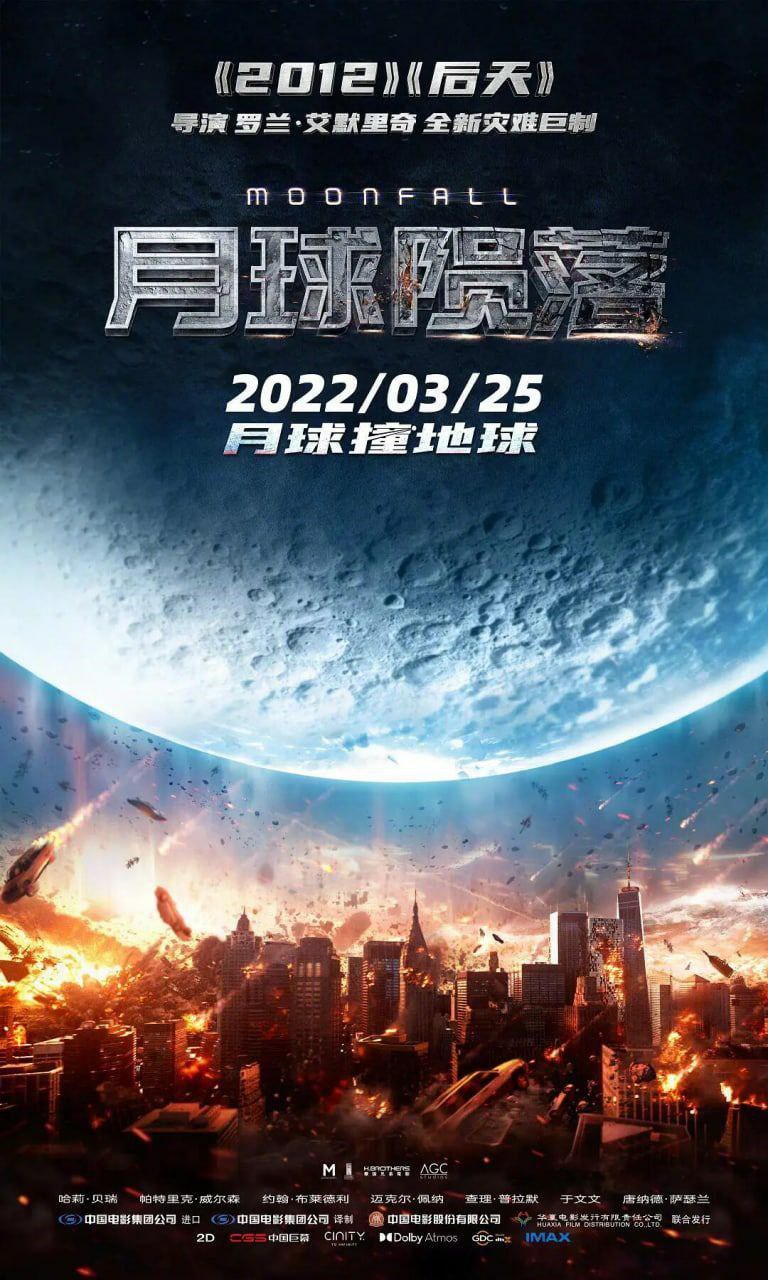 《月球陨落》【2022】【1080P】【内嵌中英】【补档】  1.89G