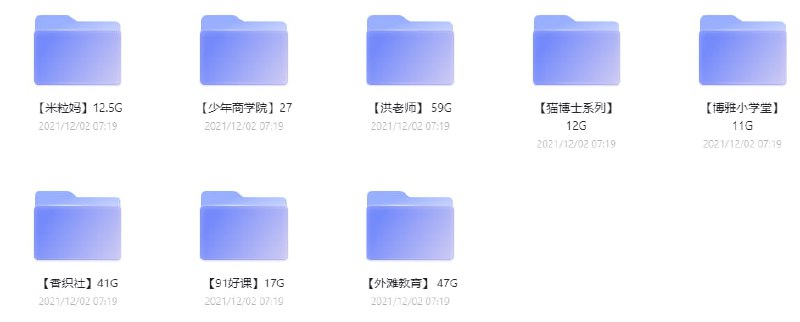 亲子课程F, 11.5 MB