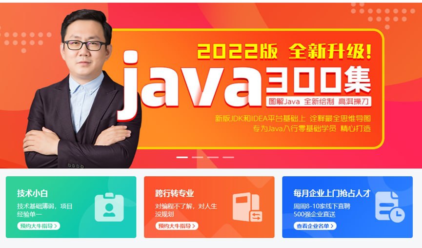 马士兵 java系列  171课时