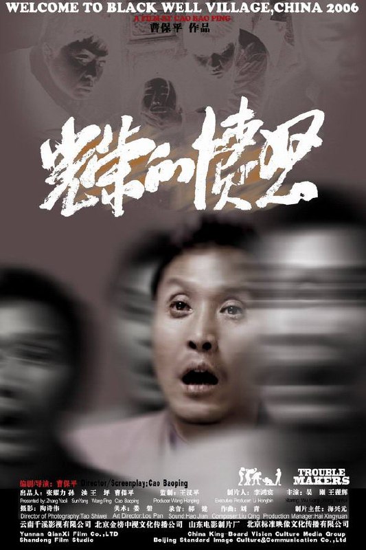 光荣的愤怒 (2006) 1.23G