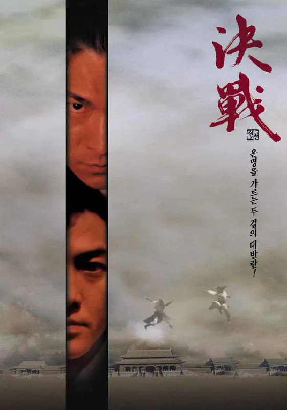 决战紫禁之巅.BluRay.720p.x264.AC3.2Audios 2.39G