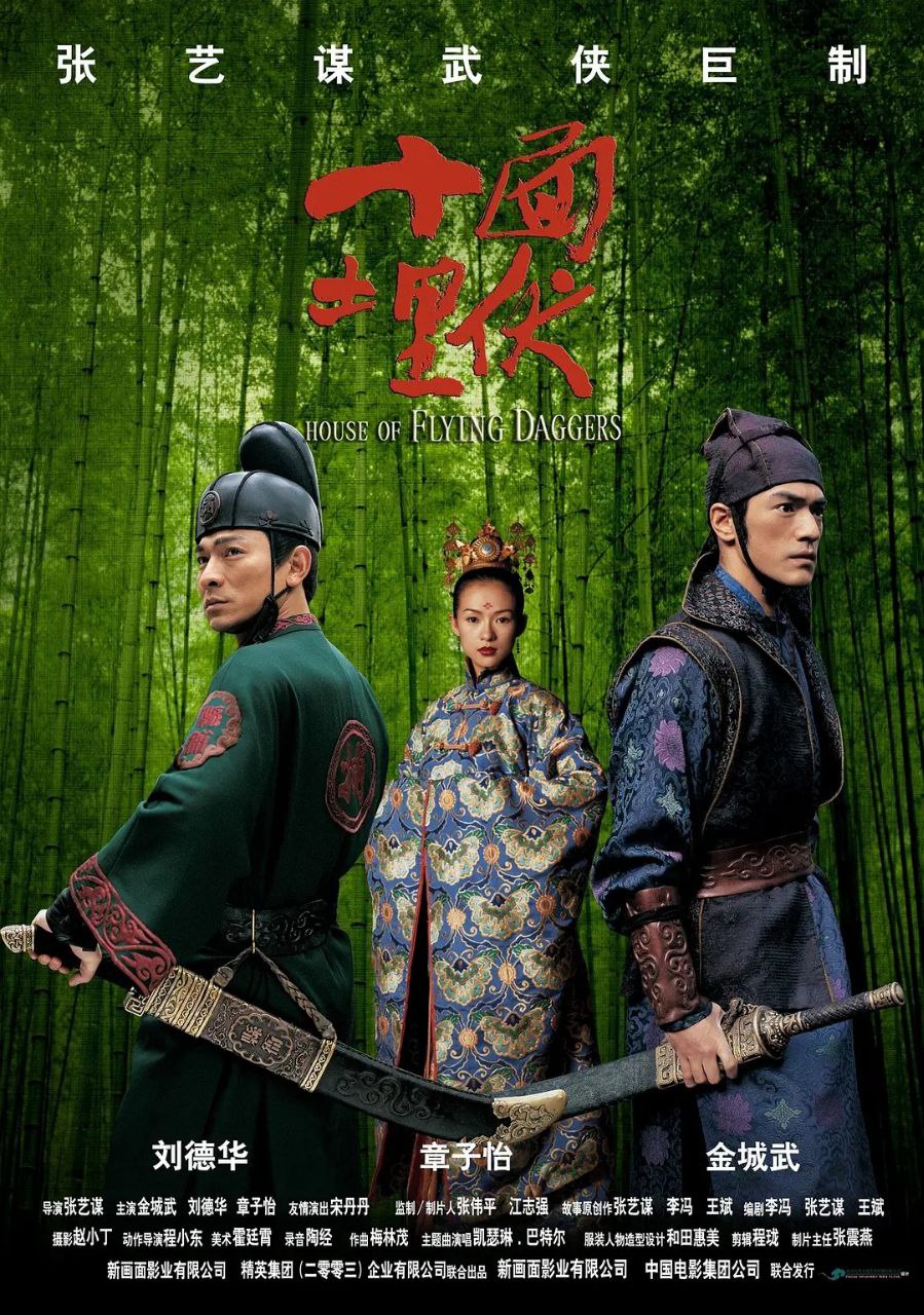 十面埋伏(2004) BluRay 1080p, 2.13G