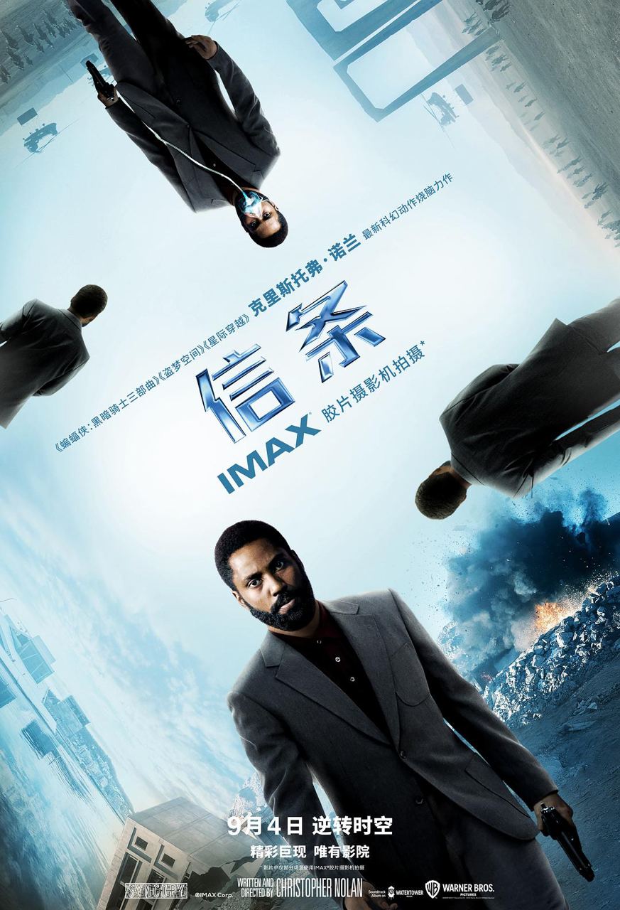 Tenet 天能/信条 IMAX 2160p 蓝光盘REMUX  19.95G