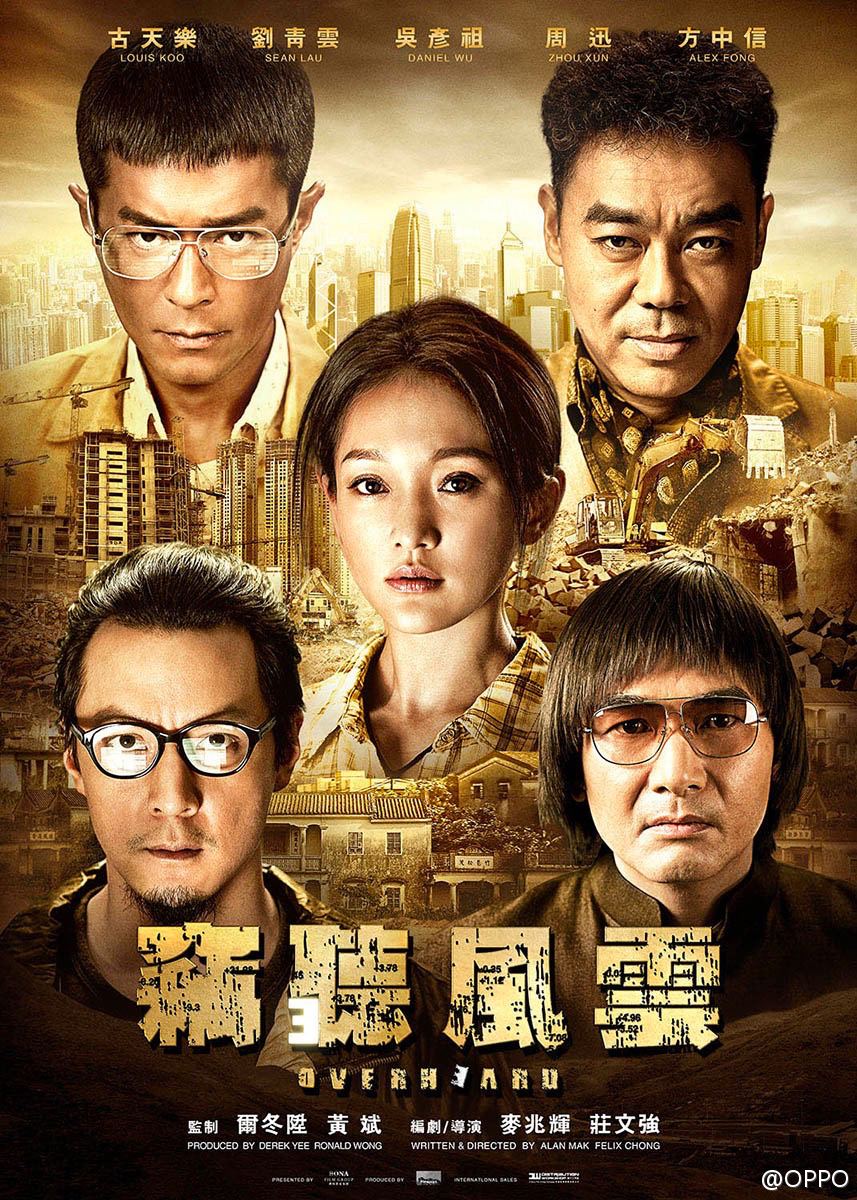 窃听风云3 (2014)  1.79G