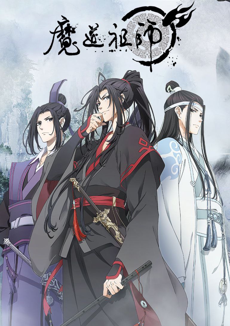 魔道祖师, 1.1G