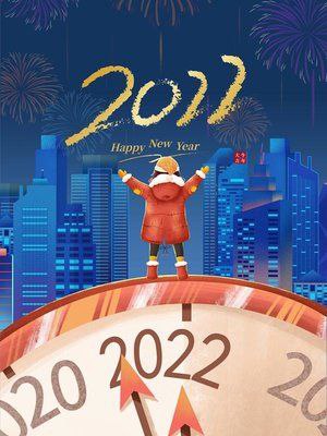 2022七大卫视跨年晚会, 1.19 GB