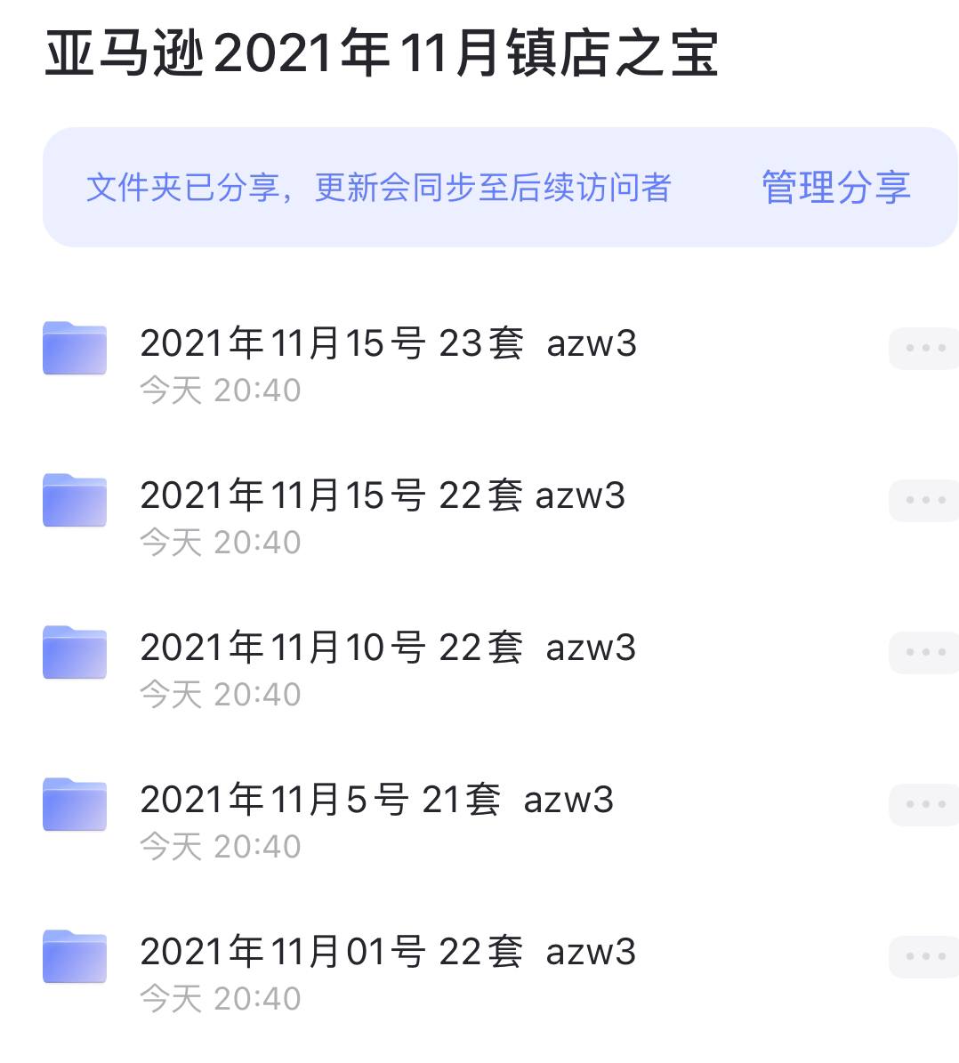 亚马逊2021年11月热销藏书合集 100套