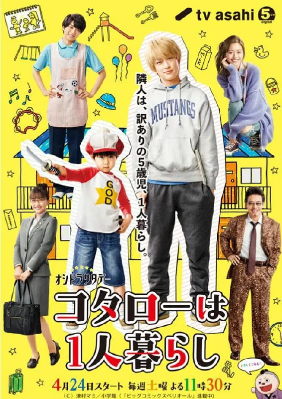 【Netflix版本 1080P 日语中字】小太郎一个人生活  1.96G