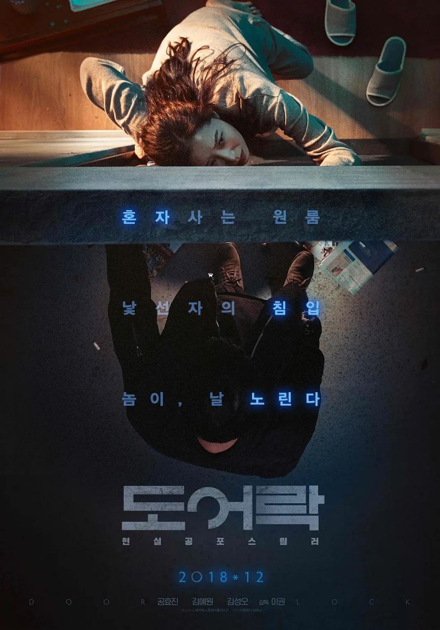 门锁 도어락（2018） 1.48G