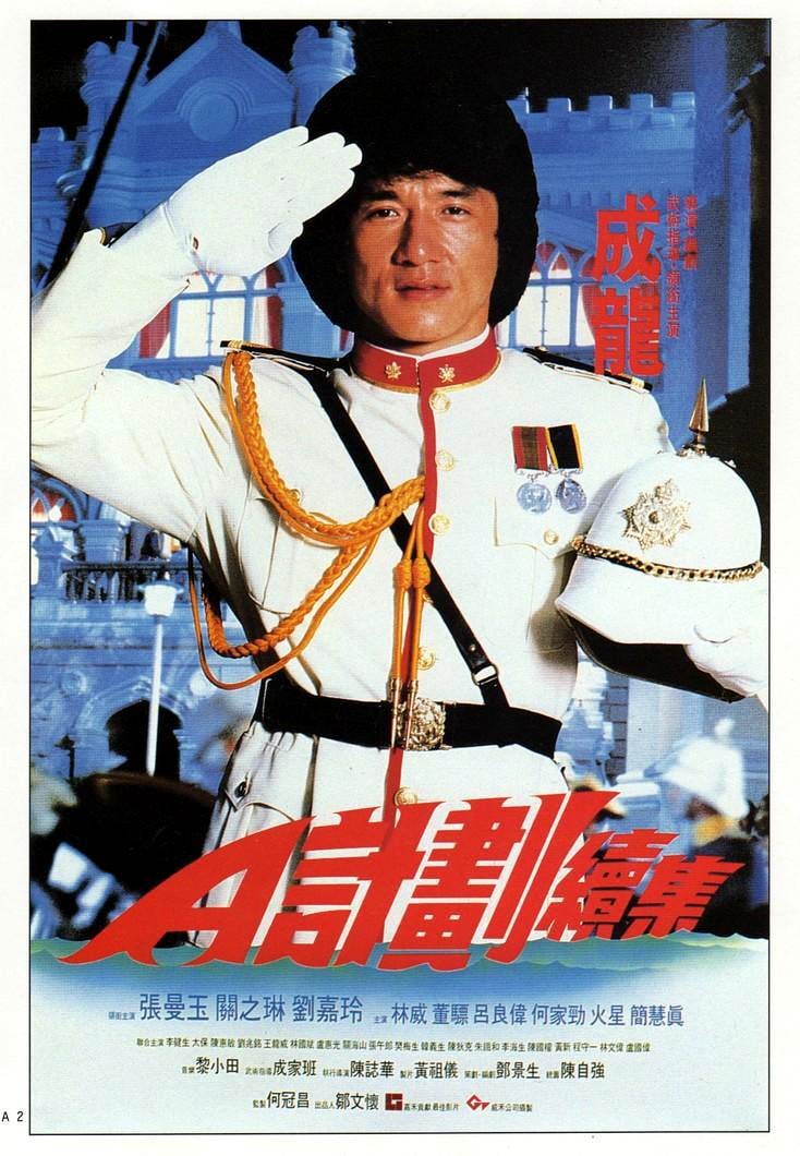 A计划续集 (1987) 2.19G