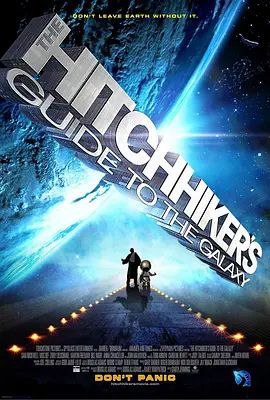 2005年高分科幻 银河系漫游指南 The Hitchhiker's Guide to the Galaxy, 1.2G