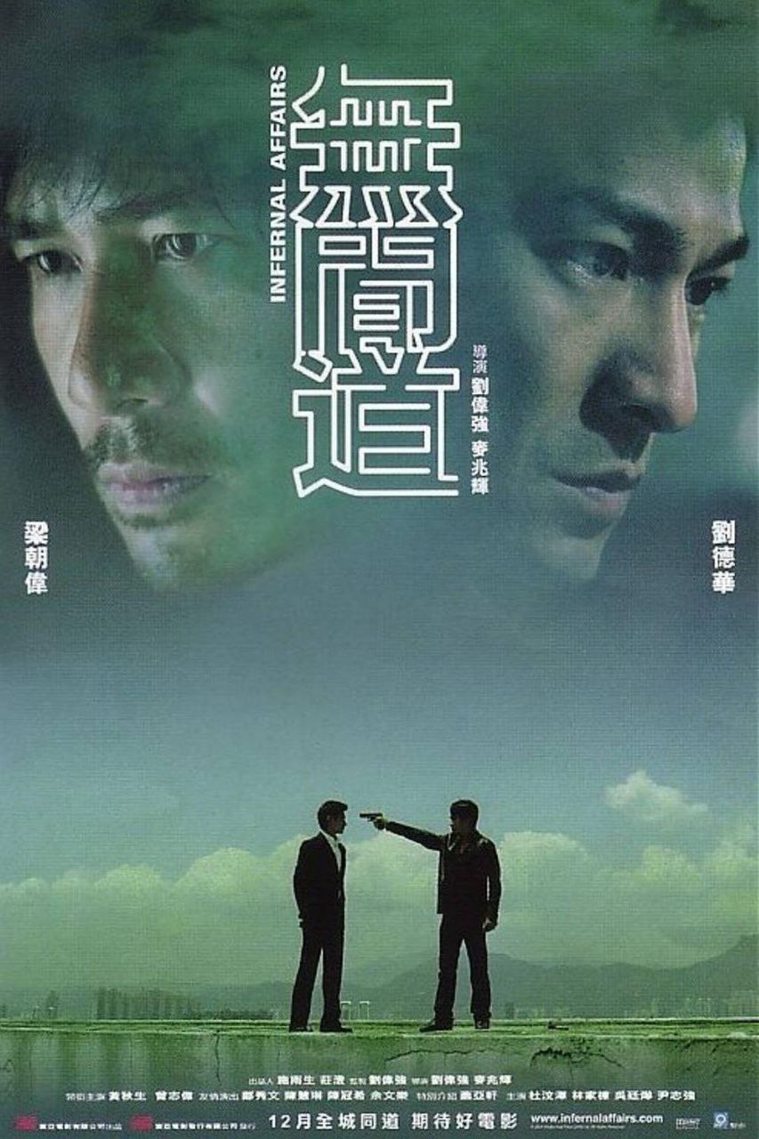 无间道 (2002) 2.22G