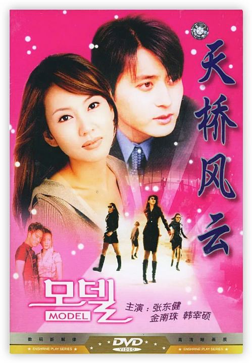 天桥风云 模型 (1997) 1.35G