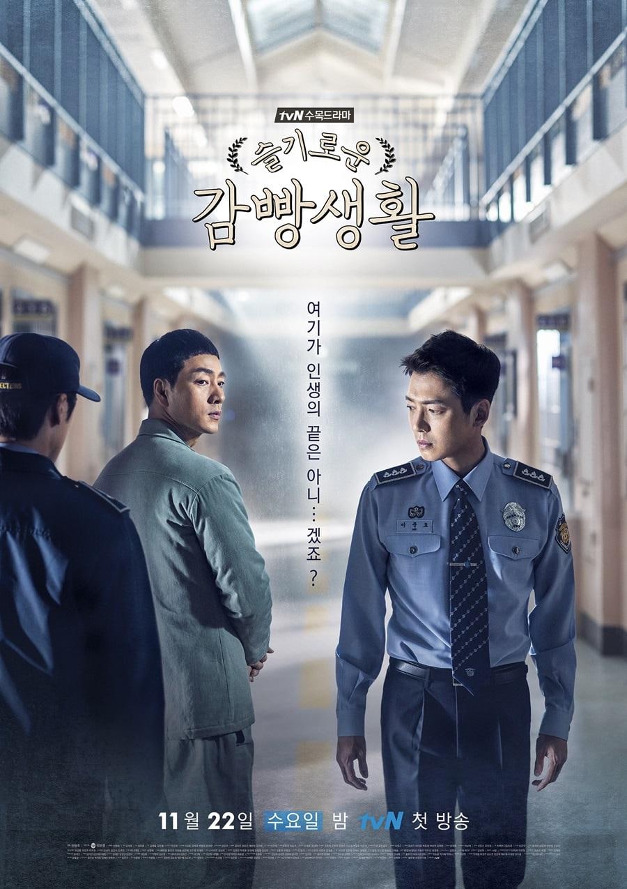 机智的牢房生活.Prison.Playbook.1080p.NF.WEB-DL.DDP2.0.x264-ARiN  1.55G