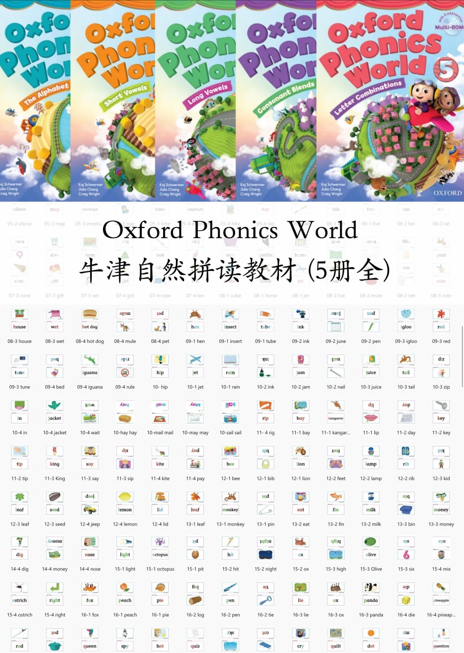 牛津自然拼读 Oxford Phonics World [1-5册全] 8.75G