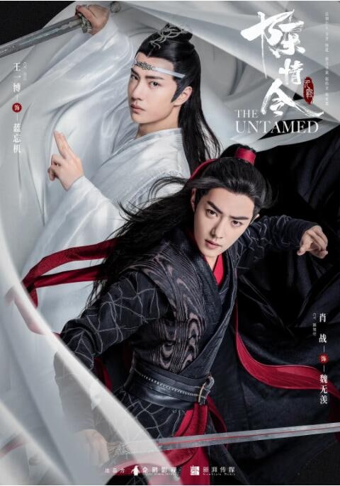 《陈情令》 高清完整全集 蓝光(1080P)