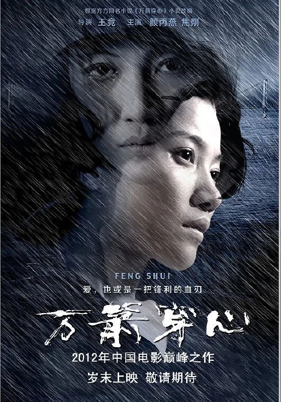 万箭穿心 (2012) 武汉话版, 1.81G