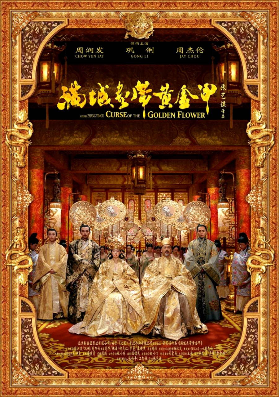 满城尽带黄金甲 (2006), 1.92G