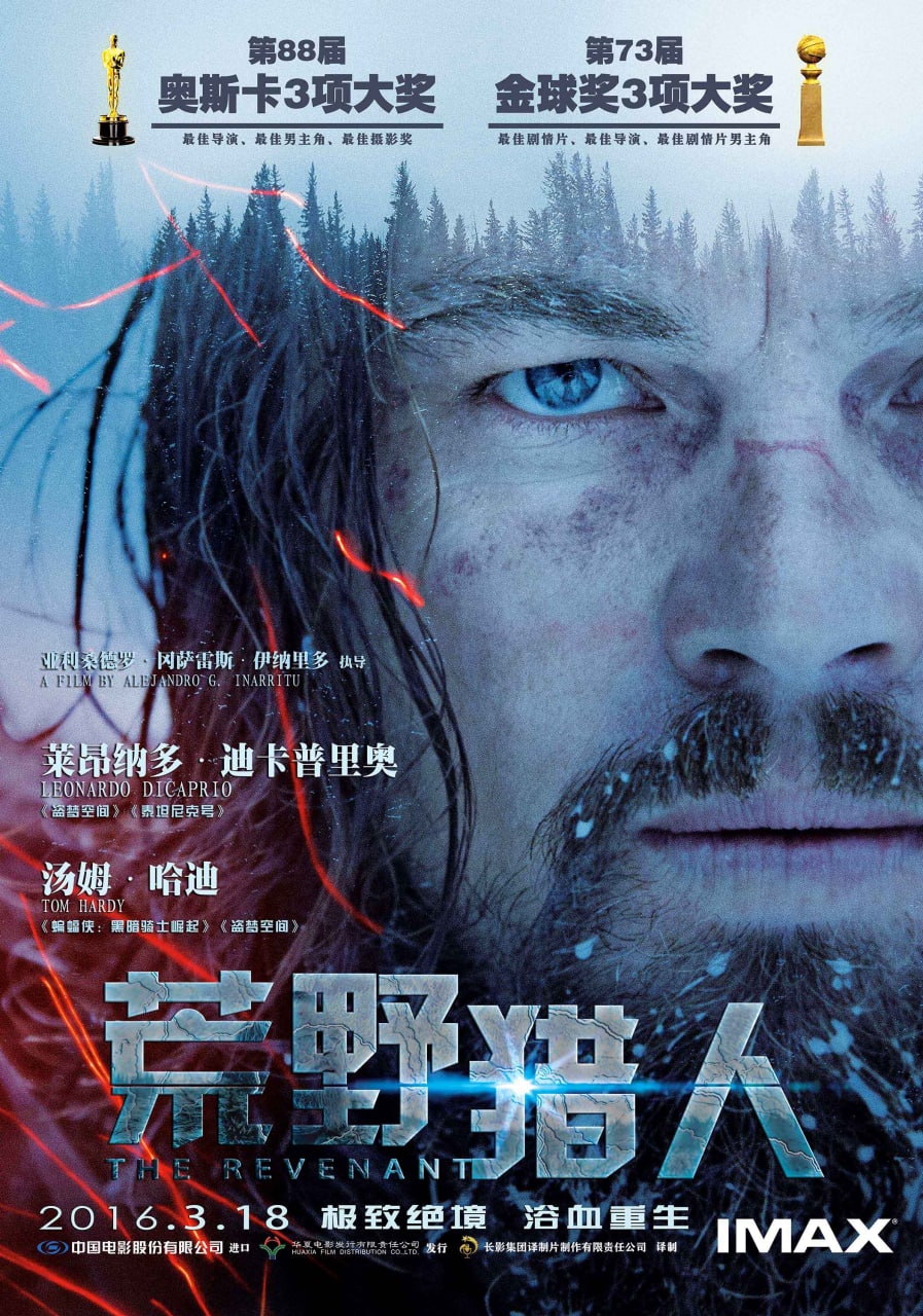 荒野猎人 The Revenant (2015)  1.97G